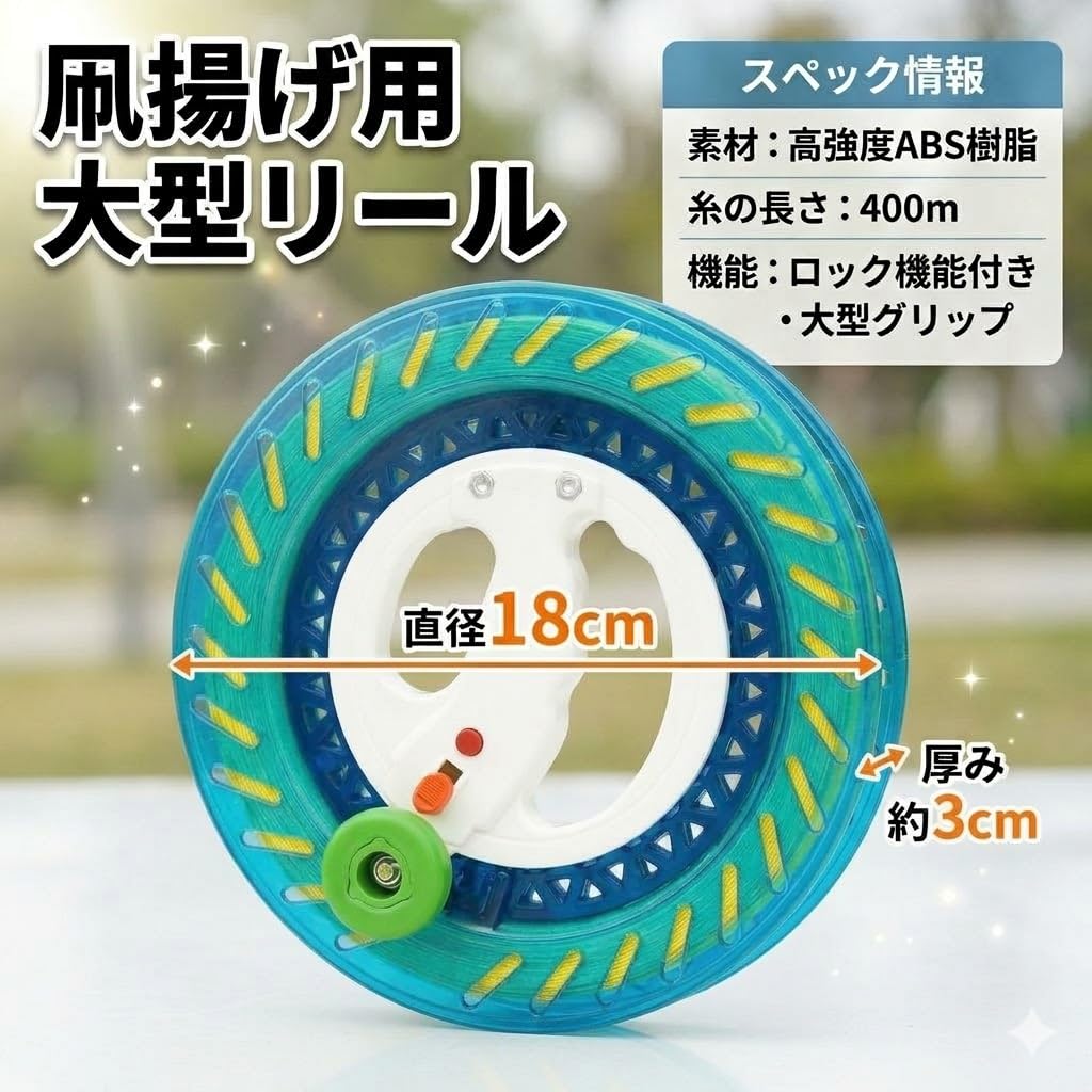 Amazon.co.jp: JUSTVEL 凧揚げ リール 糸巻き カイト 凧糸 タコ糸 400m